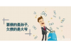 鸡和蛋要账：一场关于责任与权益的探讨
