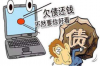 房贷，要账，揭秘房贷逾期背后的风险与应对策略