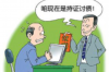 标题：催收行业人物访谈：揭秘催收背后的故事