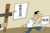 梦见到处去要账，揭秘债务催收背后的心理奥秘