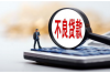 追讨债务引申出的敲诈勒索：法律边界与案例分析