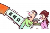 正确要账方式视频