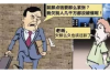 搞笑哭坟找人要账，一场啼笑皆非的讨债奇遇